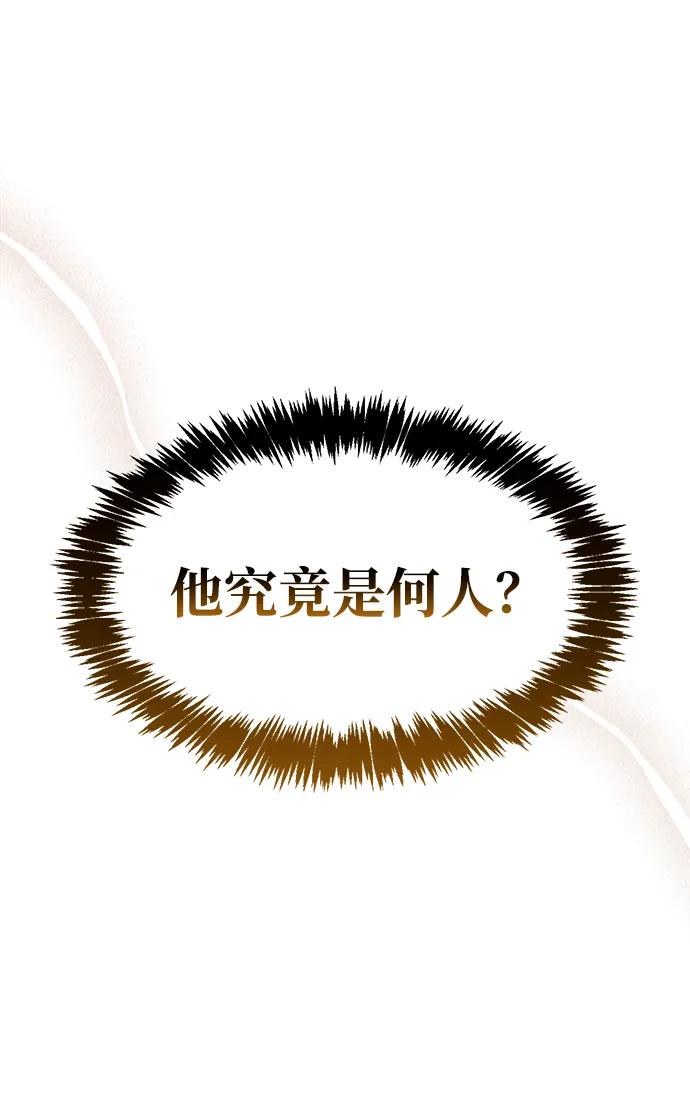 [第96话]去远方，很遥远的地方-天华书库大公子-KHY/128,MIDNIGHT STUDIO（第12张）