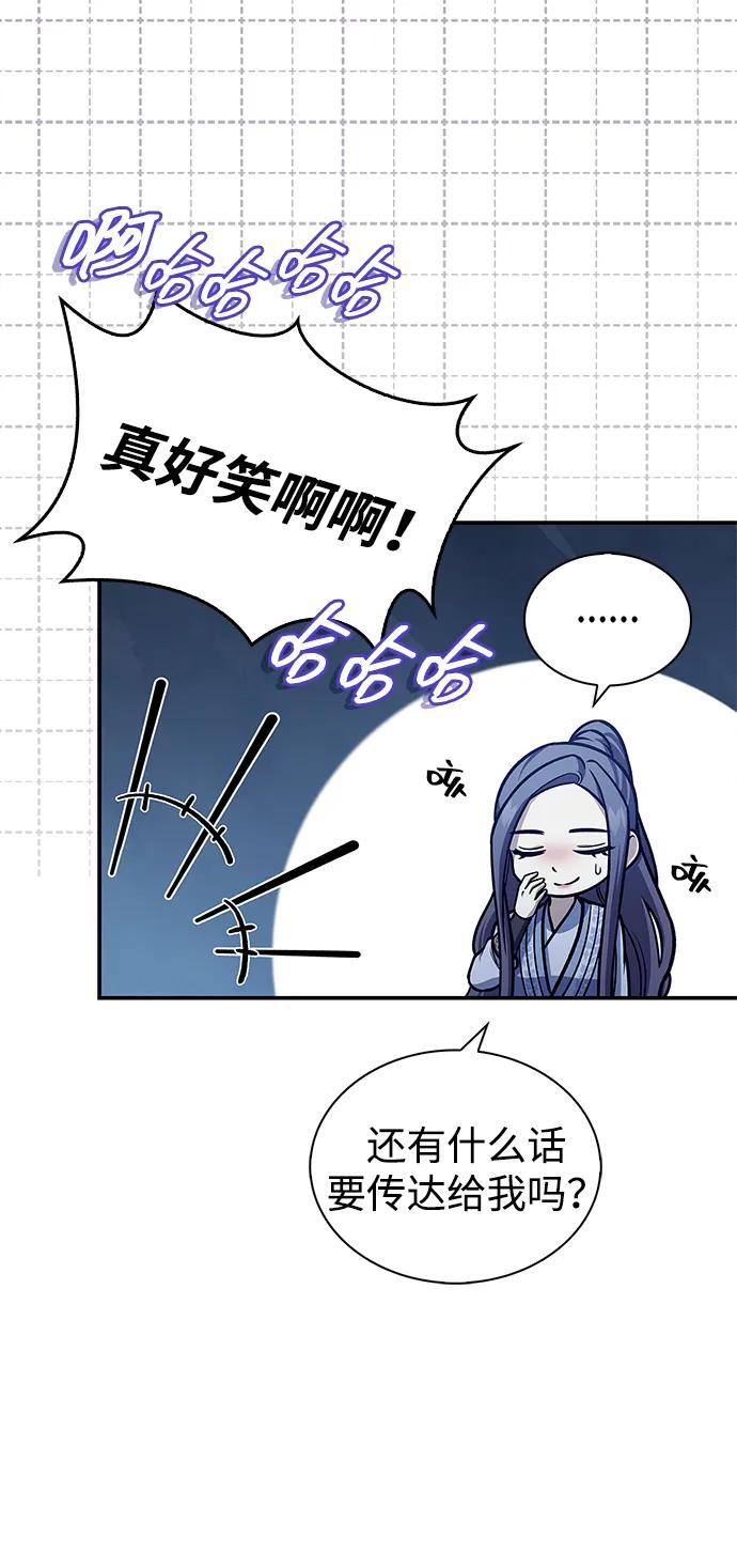 [第96话]去远方，很遥远的地方-天华书库大公子-KHY/128,MIDNIGHT STUDIO（第29张）