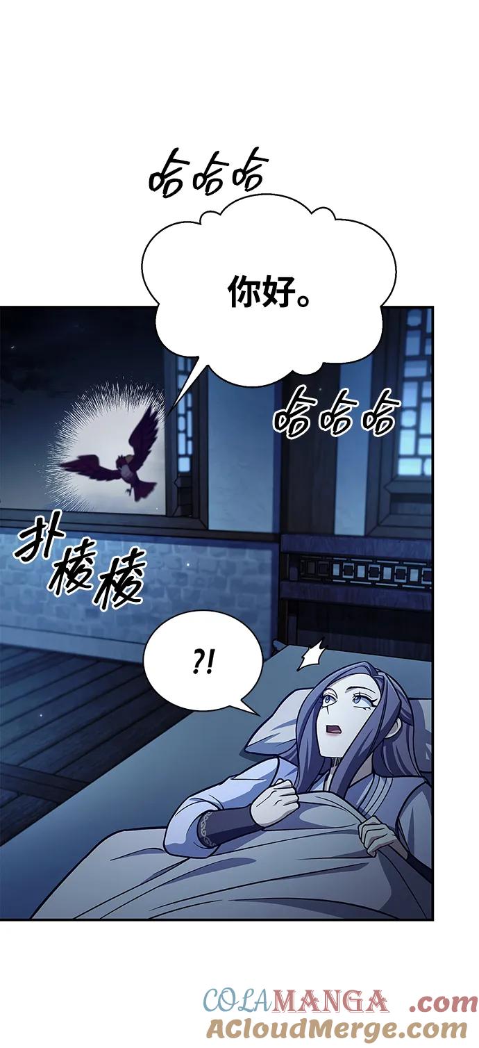 [第96话]去远方，很遥远的地方-天华书库大公子-KHY/128,MIDNIGHT STUDIO（第13张）