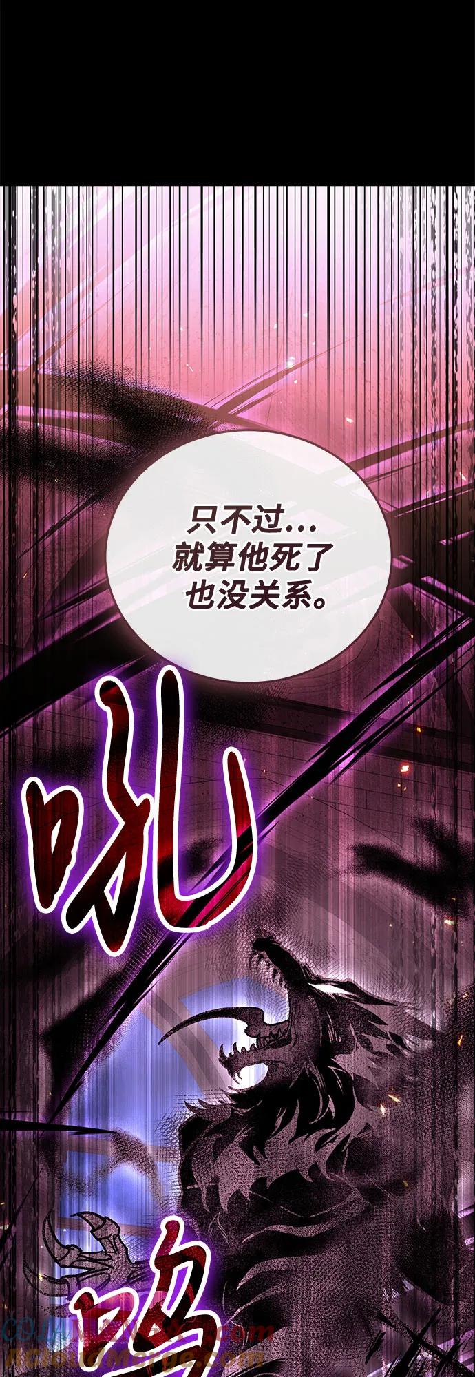 第98话-伪治疗师的生存法则-14hoek/saesong-i,Nayen（第19张）