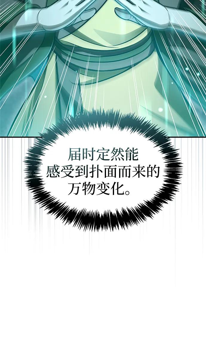 [第98话]只要你们能发光-天华书库大公子-KHY/128,MIDNIGHT STUDIO（第32张）