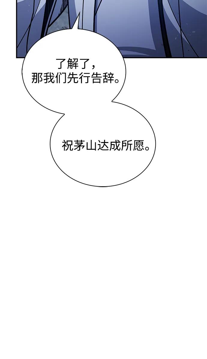 [第98话]只要你们能发光-天华书库大公子-KHY/128,MIDNIGHT STUDIO（第8张）