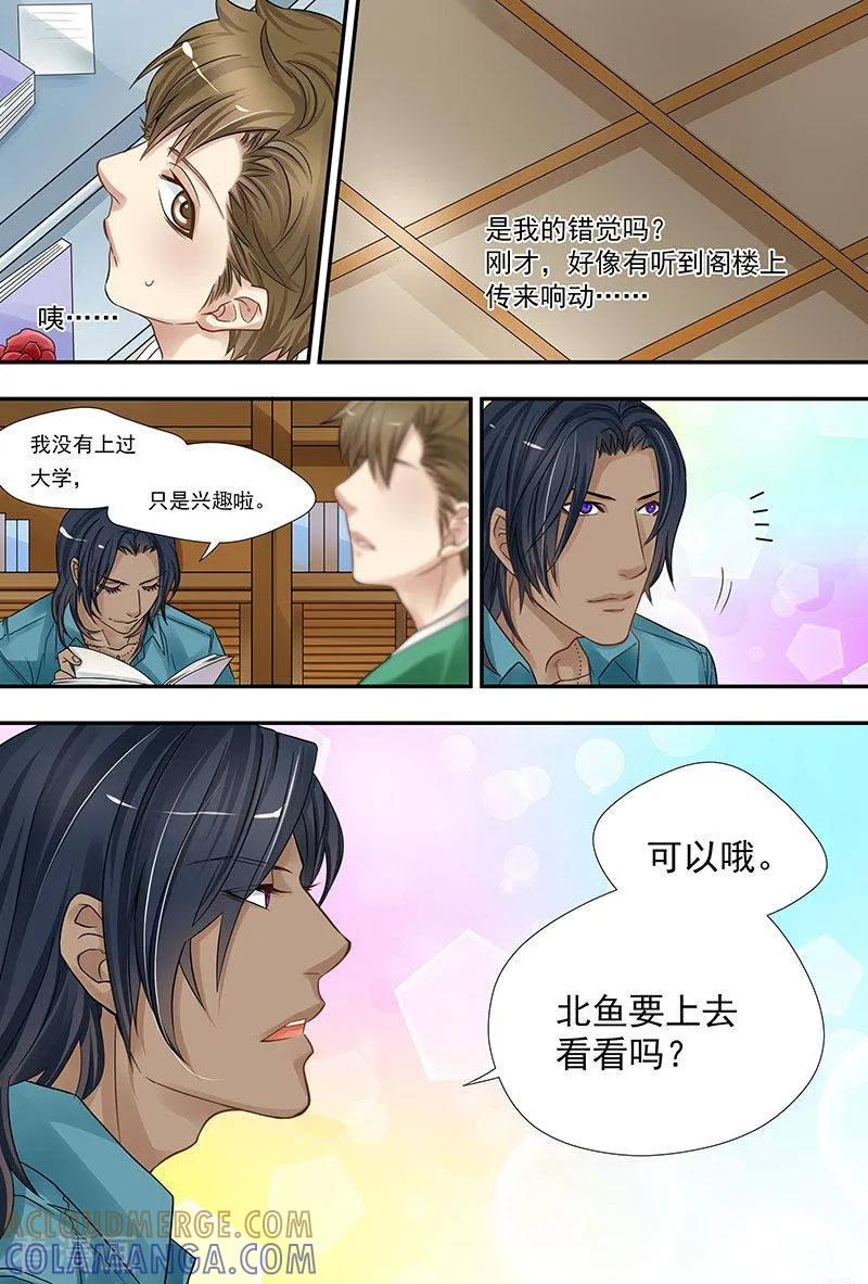 第13话谜一样的人-hi，我的名字叫镰-天翼爱动漫（第12张）