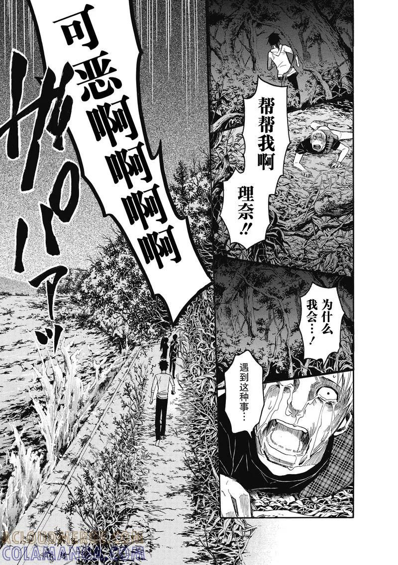 第22话-国王游戏终极-多阅文化（第21张）