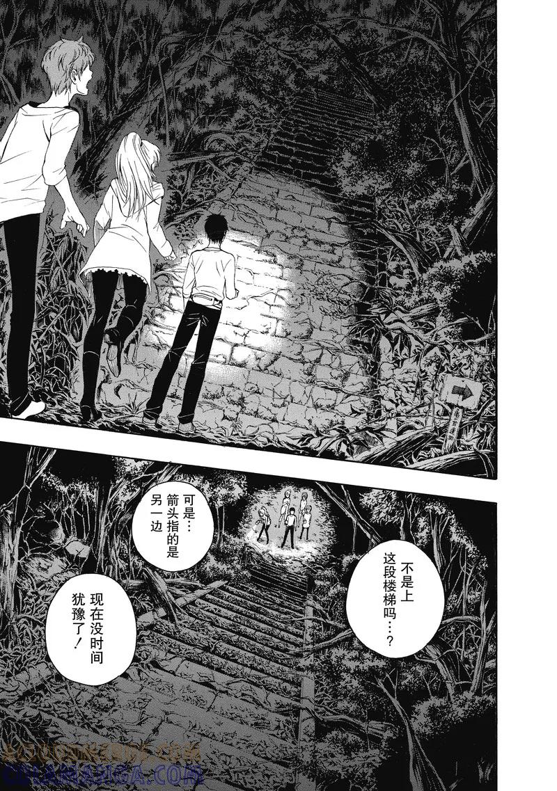 第22话-国王游戏终极-多阅文化（第25张）