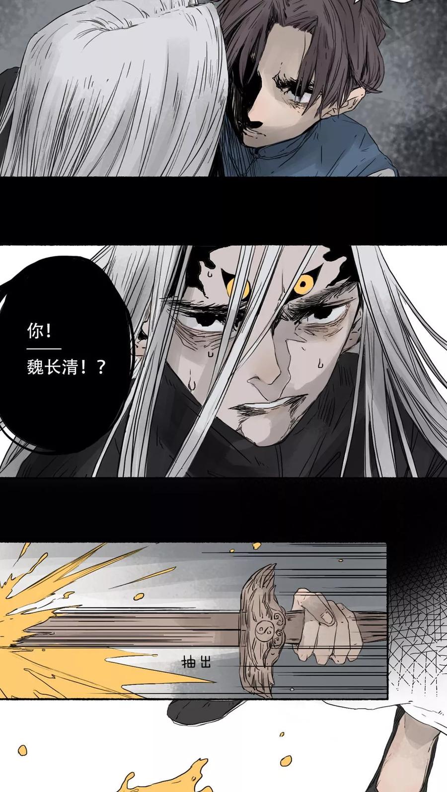 第40话-墨斗线-可米酷（第6张）