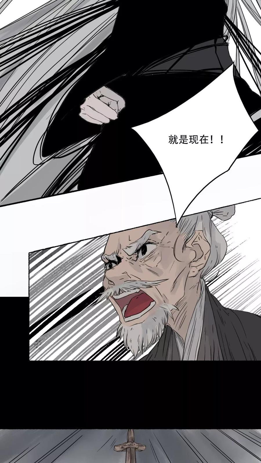 第40话-墨斗线-可米酷（第2张）