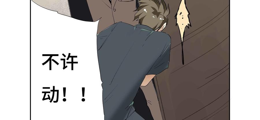 第65话：终章-三十七号档案-界首市助众文化传媒有限责任公司（第14张）