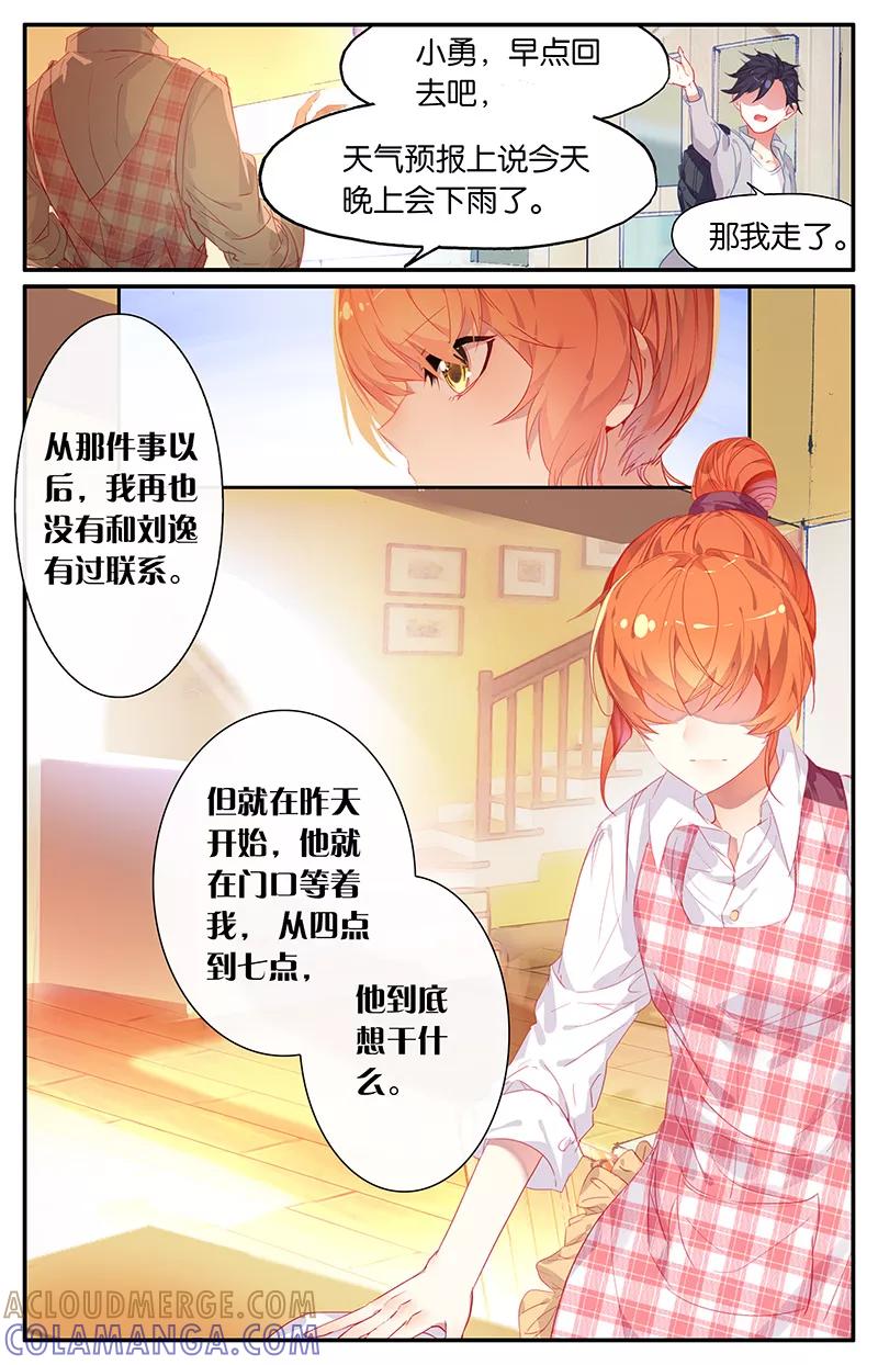 第58话你是鬼1-狐说魃道-漫工厂（第2张）