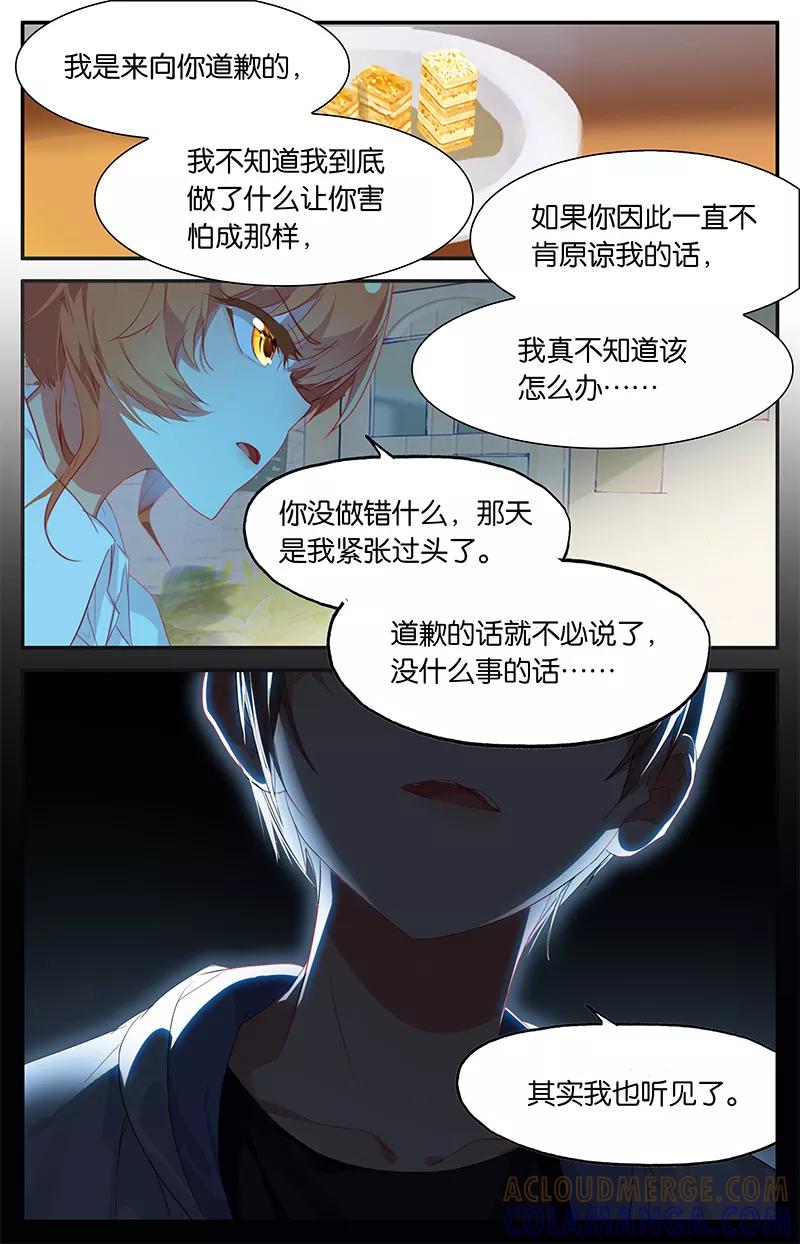 第58话你是鬼1-狐说魃道-漫工厂（第6张）
