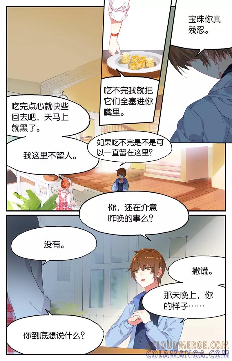 第58话你是鬼1-狐说魃道-漫工厂（第5张）