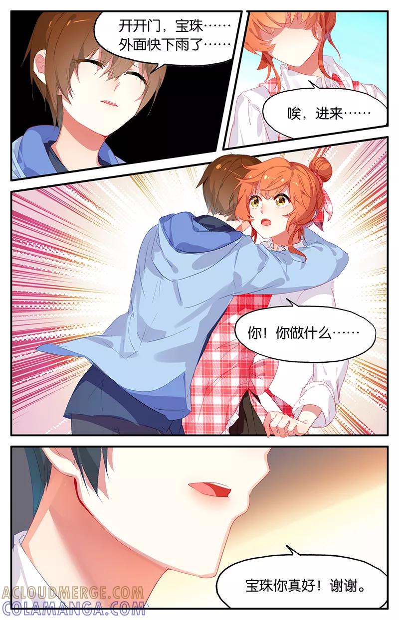 第58话你是鬼1-狐说魃道-漫工厂（第4张）