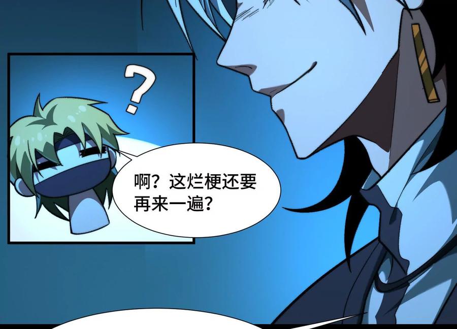 第一百零九话：提前毕业？-神的欲望游戏-途说 & 闻源文化（第15张）