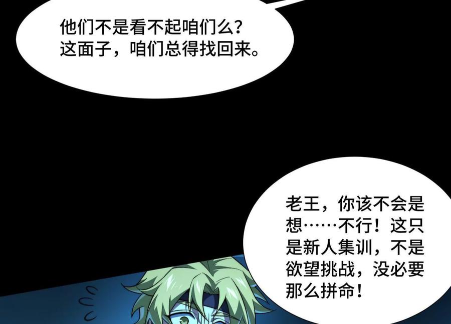 第一百零九话：提前毕业？-神的欲望游戏-途说 & 闻源文化（第16张）