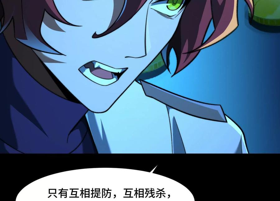 第一百零九话：提前毕业？-神的欲望游戏-途说 & 闻源文化（第20张）