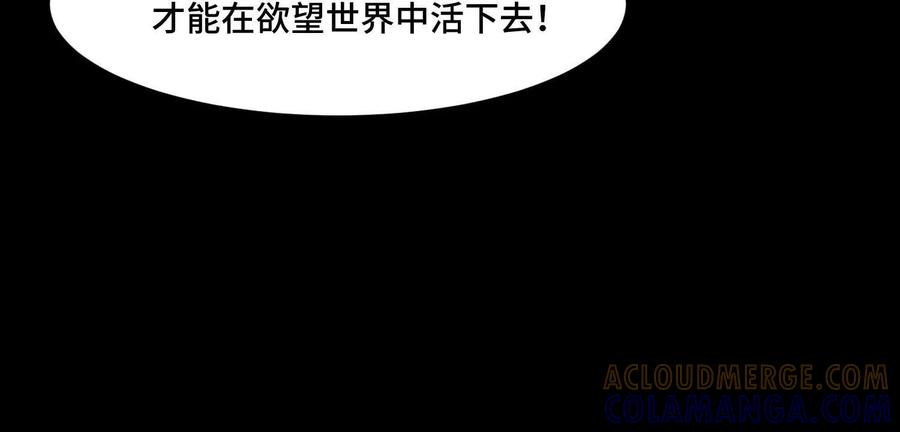 第一百零九话：提前毕业？-神的欲望游戏-途说 & 闻源文化（第21张）