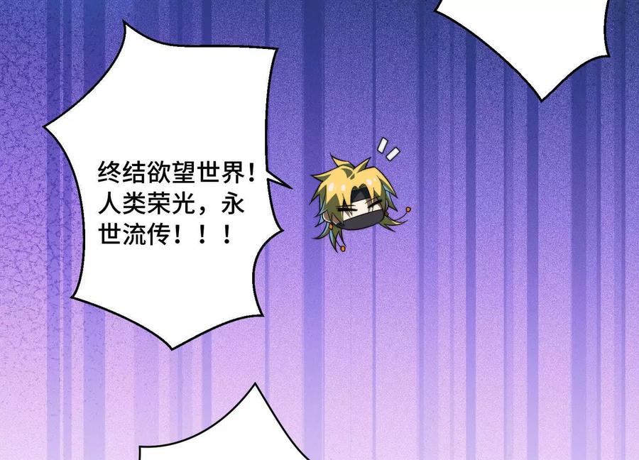 第一百零九话：提前毕业？-神的欲望游戏-途说 & 闻源文化（第11张）