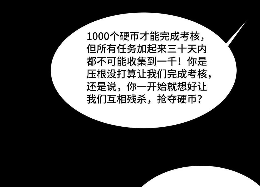 第一百零九话：提前毕业？-神的欲望游戏-途说 & 闻源文化（第18张）