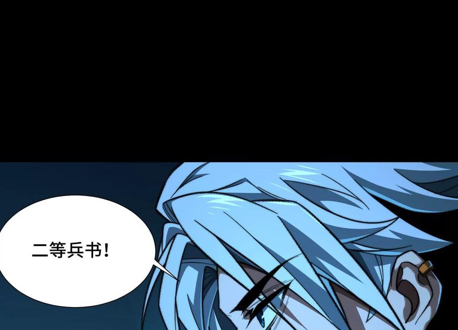 第一百零九话：提前毕业？-神的欲望游戏-途说 & 闻源文化（第14张）