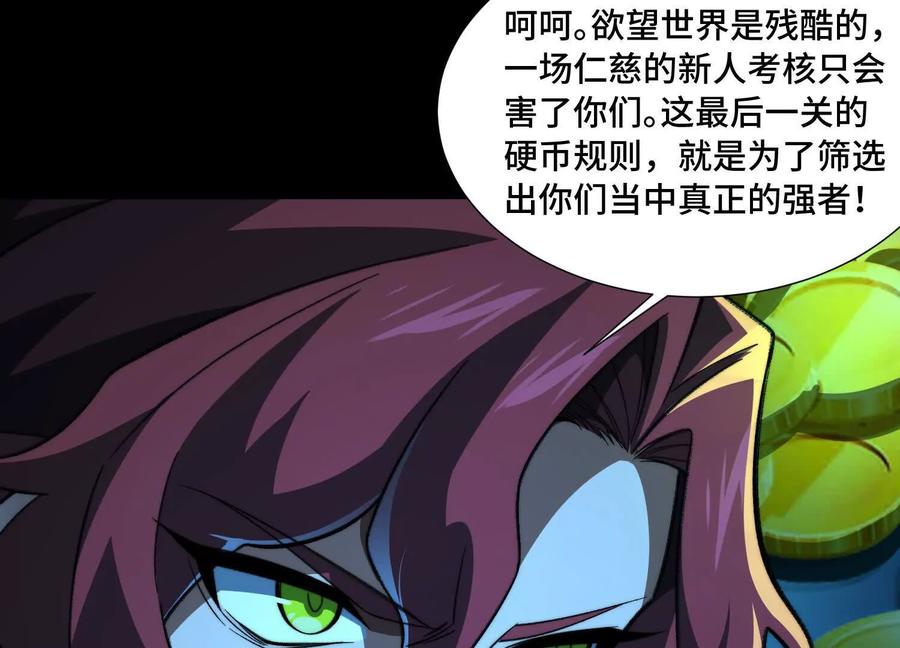 第一百零九话：提前毕业？-神的欲望游戏-途说 & 闻源文化（第19张）