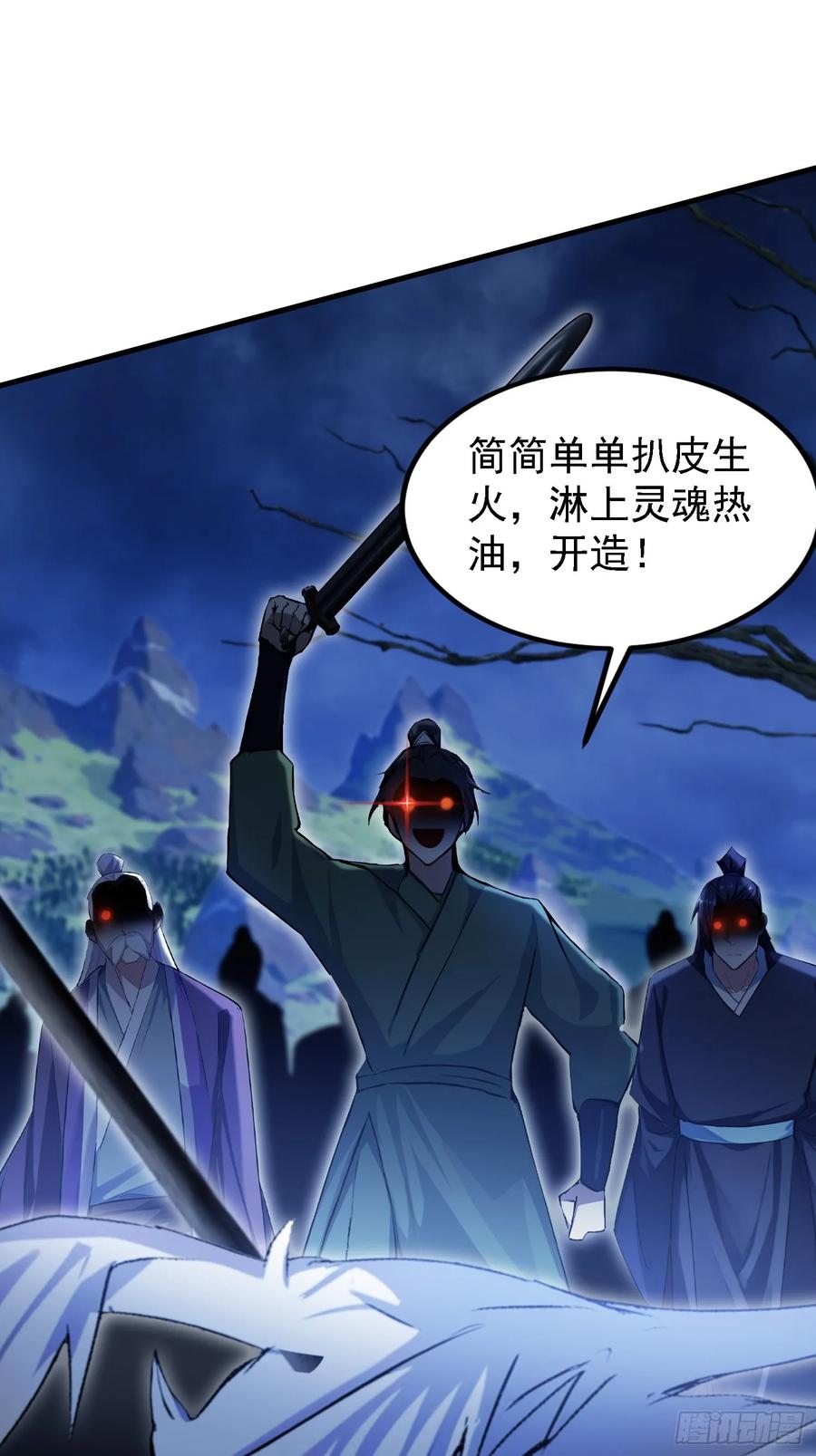 第301话我多大脸呢？-原来我早就无敌了-奇想漫画（第12张）