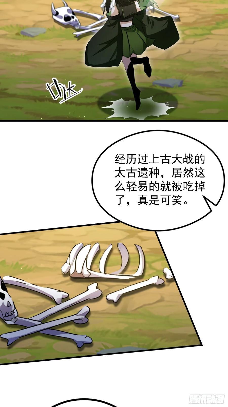 第301话我多大脸呢？-原来我早就无敌了-奇想漫画（第15张）