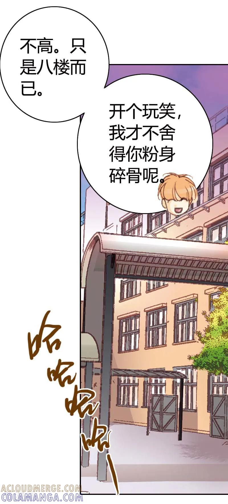 第33话-灰姑娘进化论-左岸卡漫（第11张）