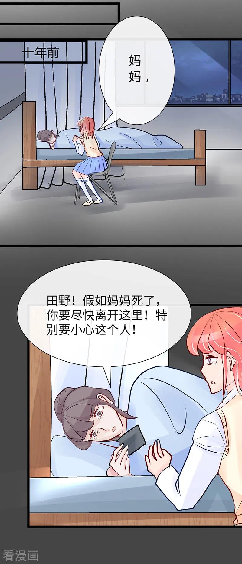 第35话海梦好手段啊！-梦无岸第1季-三水 季处（第2张）