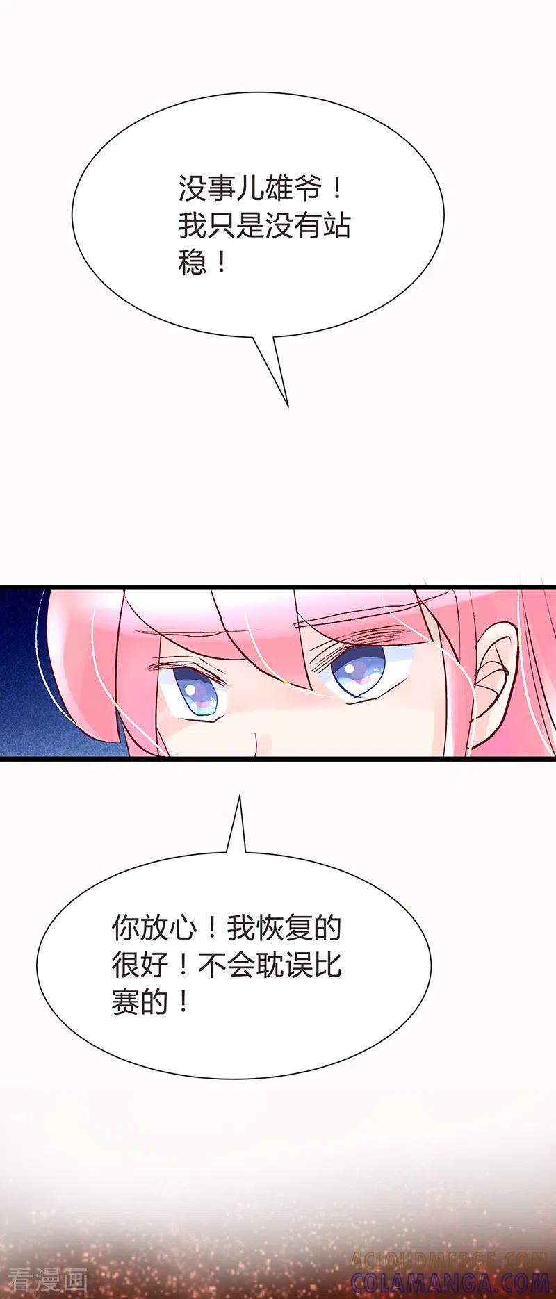 第35话海梦好手段啊！-梦无岸第1季-三水 季处（第7张）