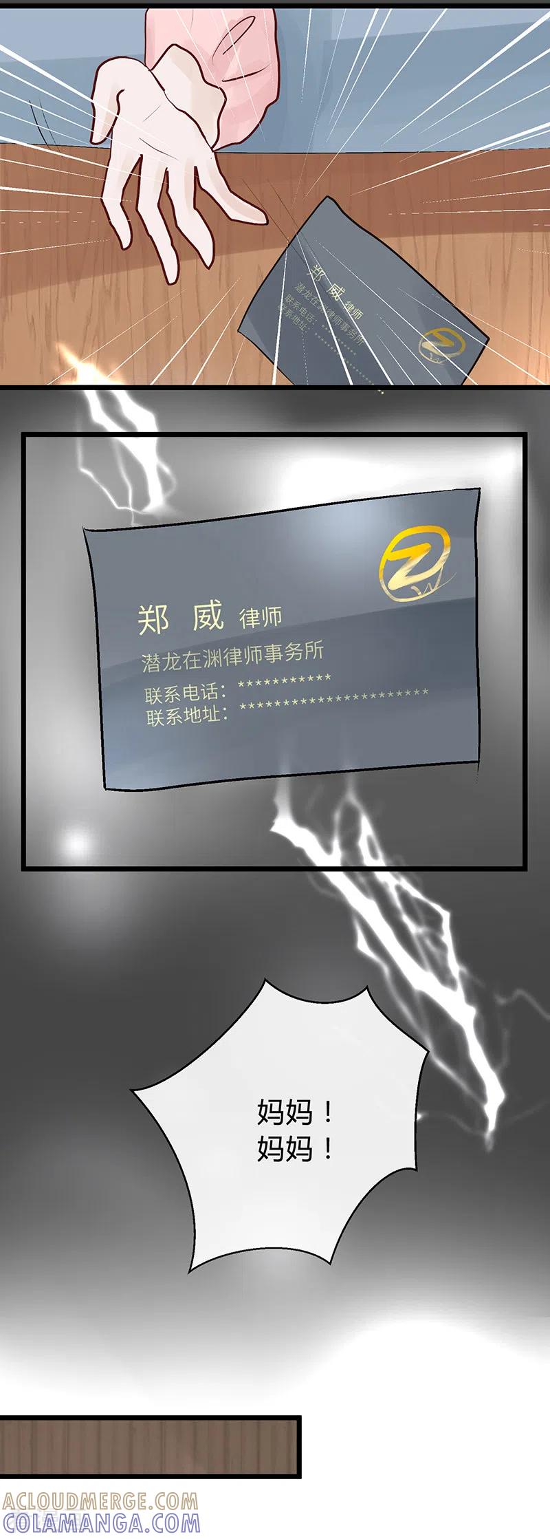 第35话海梦好手段啊！-梦无岸第1季-三水 季处（第3张）
