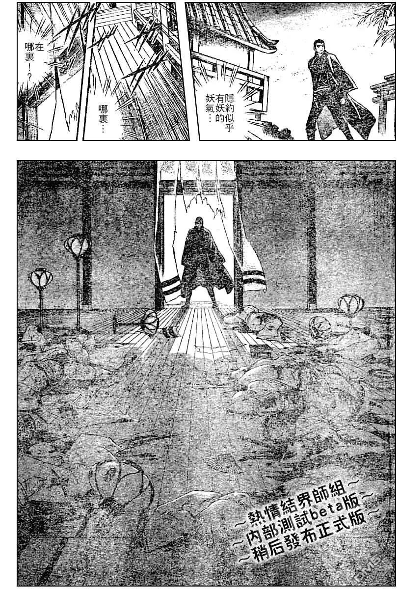 第155话-结界师-田边伊卫郎（第15张）