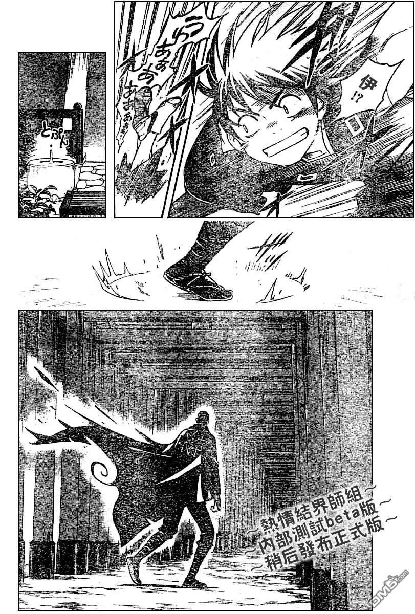 第155话-结界师-田边伊卫郎（第13张）