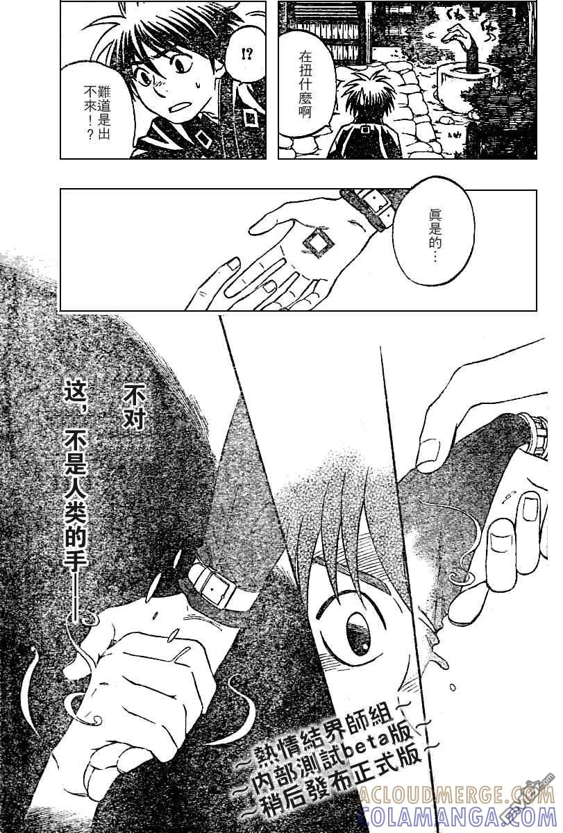 第155话-结界师-田边伊卫郎（第12张）