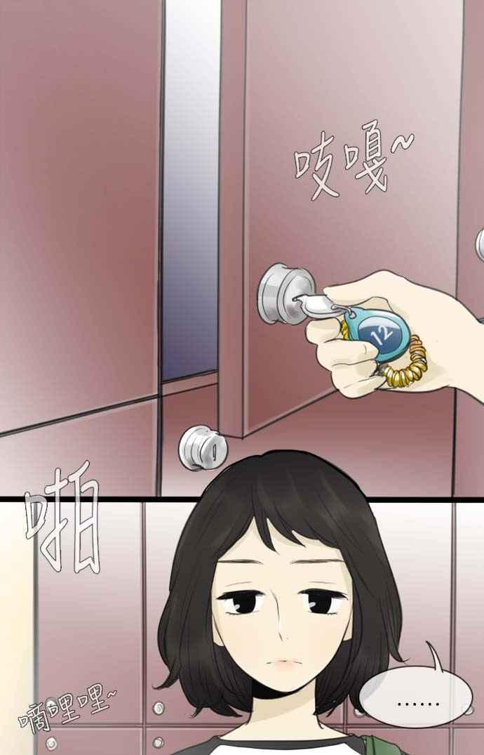 第91话-先热情地打扫吧？！-AENGO（第3张）