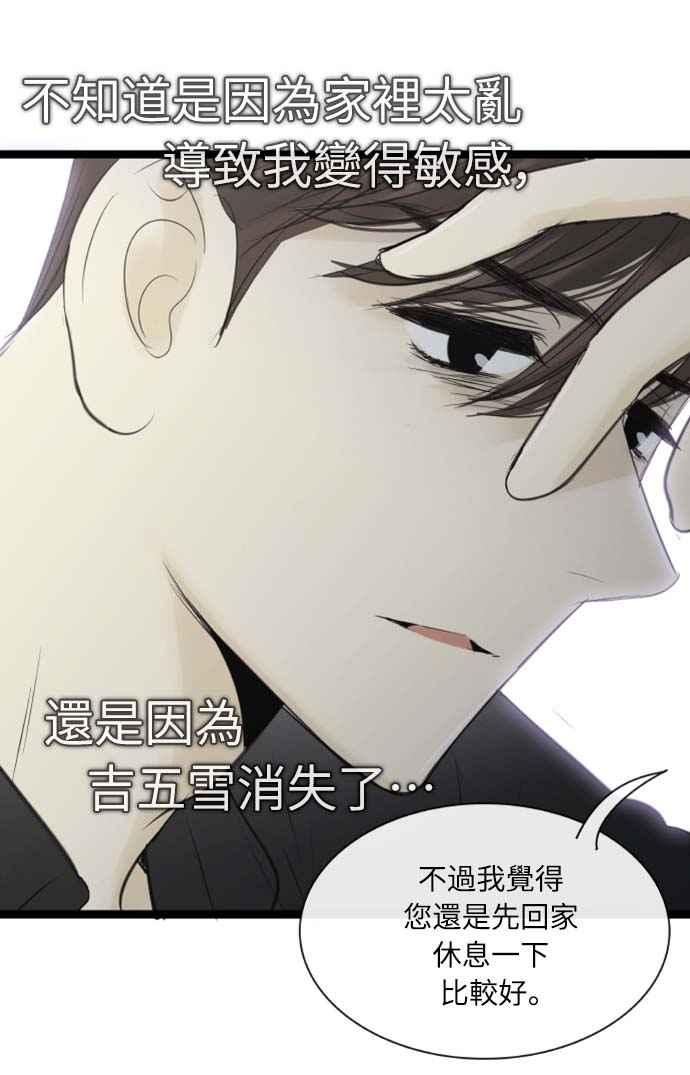 第91话-先热情地打扫吧？！-AENGO（第7张）