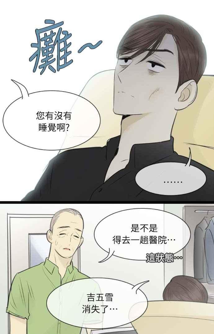 第91话-先热情地打扫吧？！-AENGO（第5张）