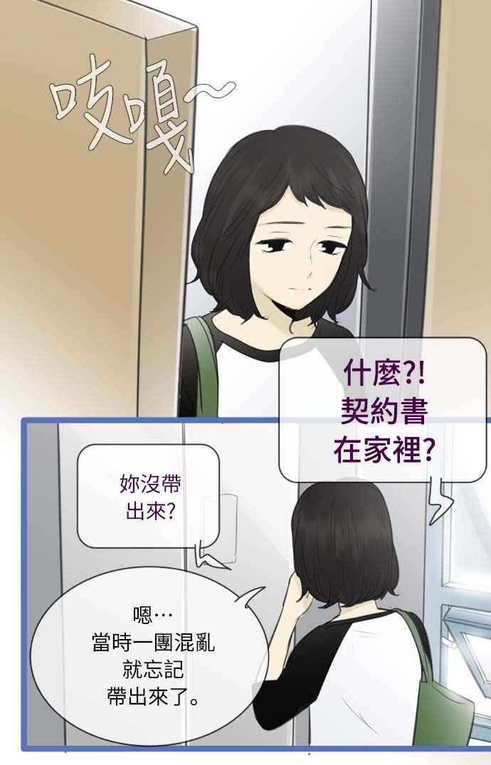 第91话-先热情地打扫吧？！-AENGO（第9张）