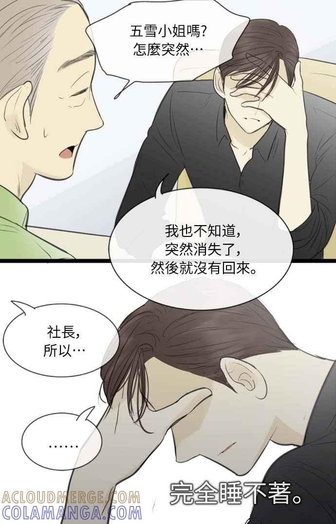 第91话-先热情地打扫吧？！-AENGO（第6张）