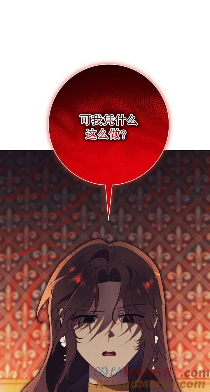 第20话-拒绝前夫执着的方法-（第3张）