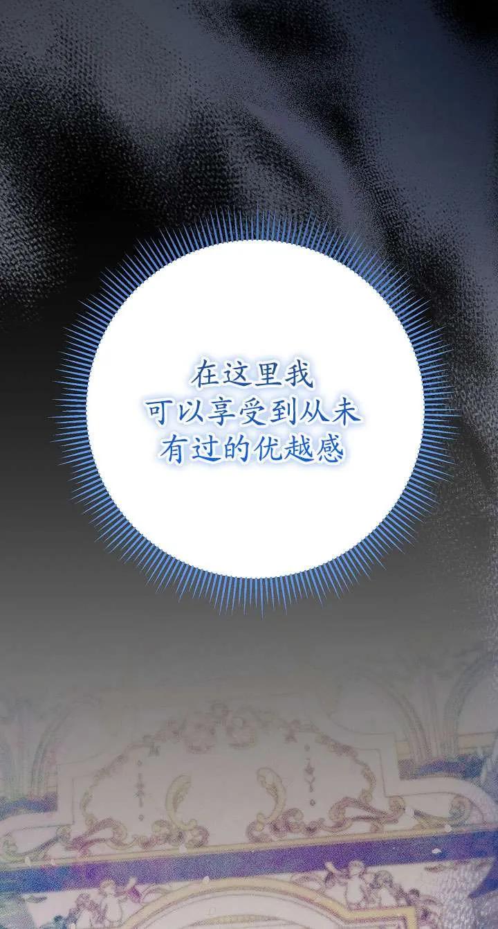 第20话-拒绝前夫执着的方法-（第10张）