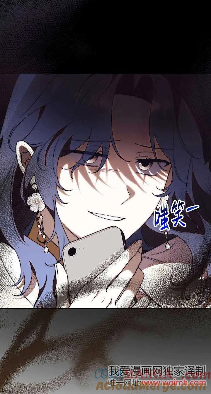 第20话-拒绝前夫执着的方法-（第12张）