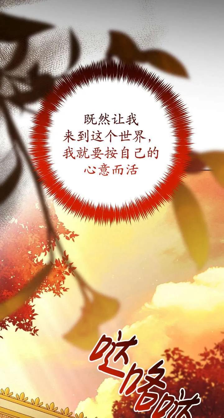 第20话-拒绝前夫执着的方法-（第13张）