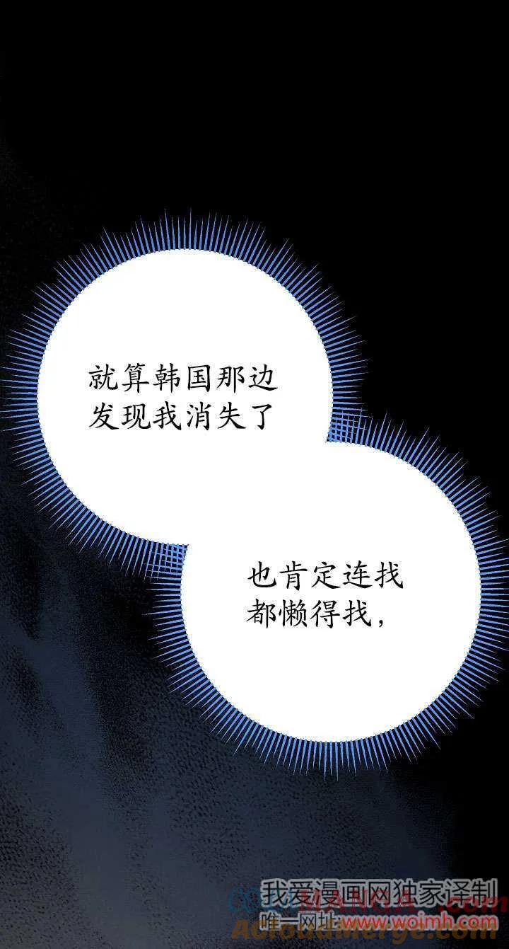 第20话-拒绝前夫执着的方法-（第9张）
