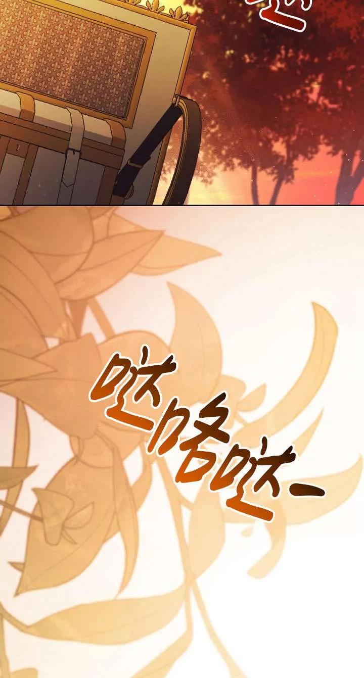 第20话-拒绝前夫执着的方法-（第14张）