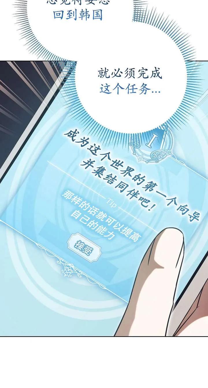 第20话-拒绝前夫执着的方法-（第2张）