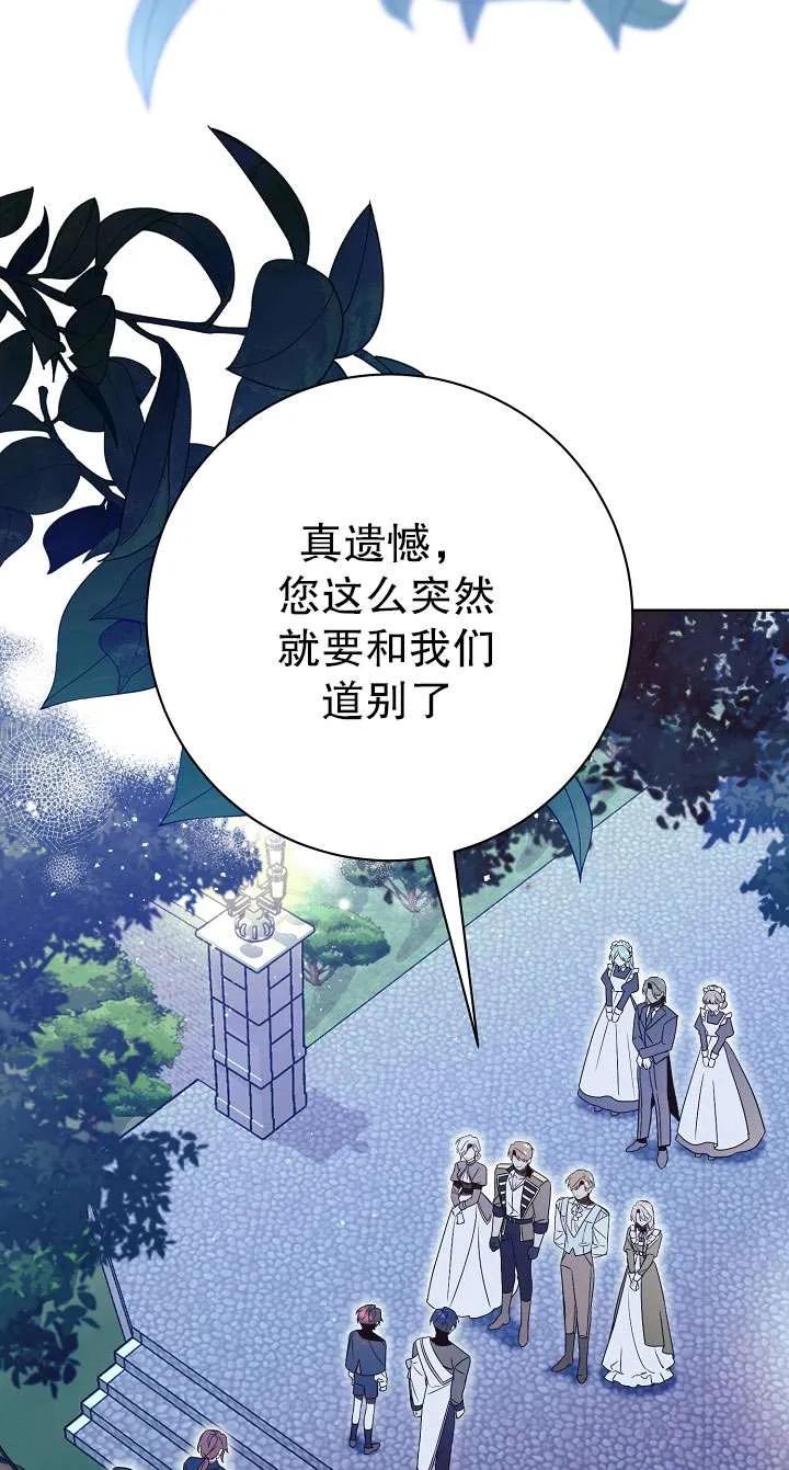 第20话-拒绝前夫执着的方法-（第17张）