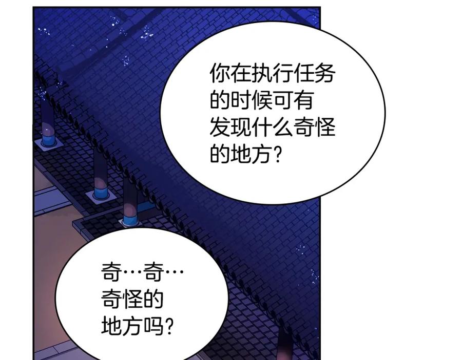 第7话废宫初遇-爱妃，你的刀掉了-BULG-MA+BABCOOK+RAISON（第20张）