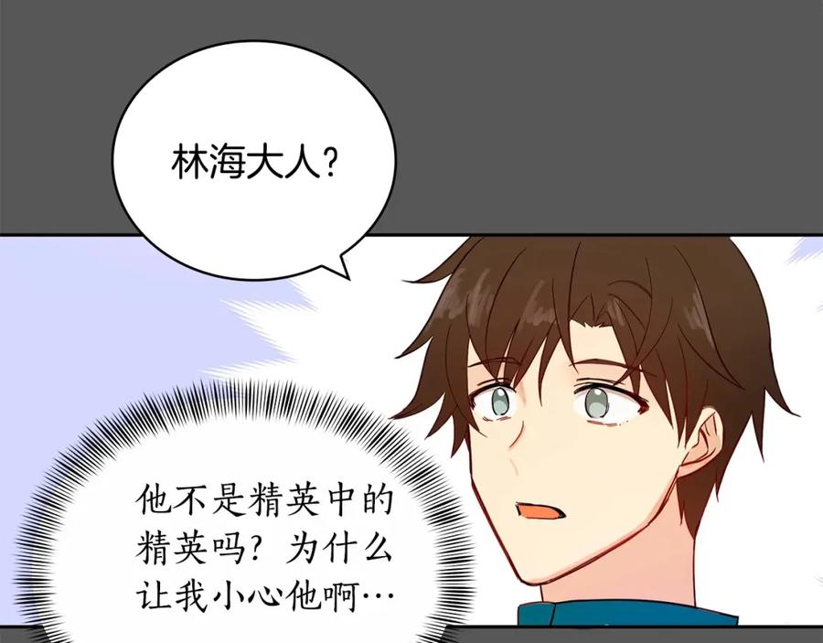 第7话废宫初遇-爱妃，你的刀掉了-BULG-MA+BABCOOK+RAISON（第15张）