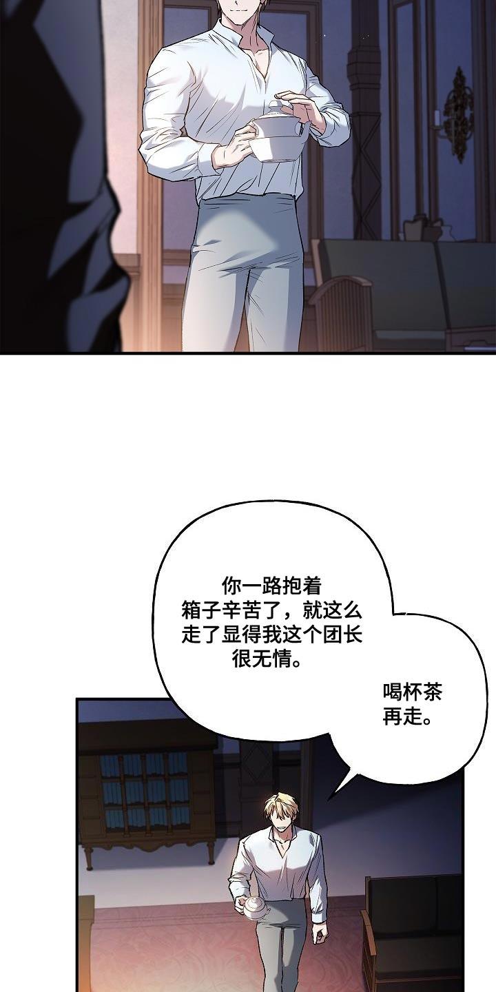 第57章：奇怪-魔兵传奇-UIianem（第21张）