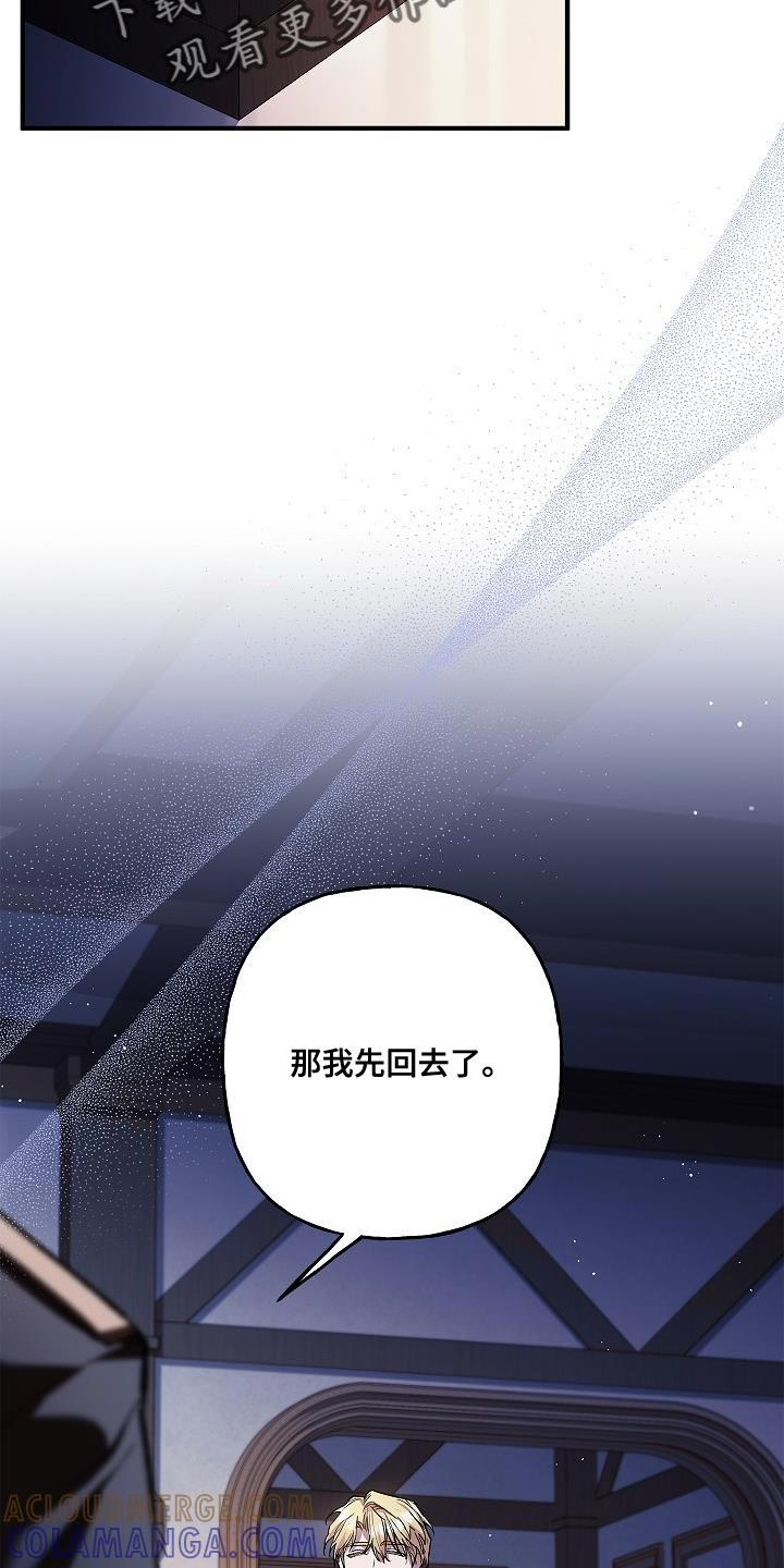 第57章：奇怪-魔兵传奇-UIianem（第20张）